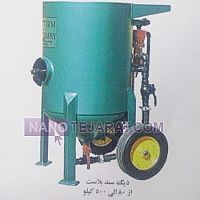 دیگ سند بلاست دیگ سند بلاست